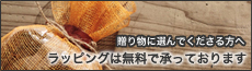 クリスマスノベルティとラッピングについて 