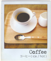Coffee コーヒー(Ice&Hot)